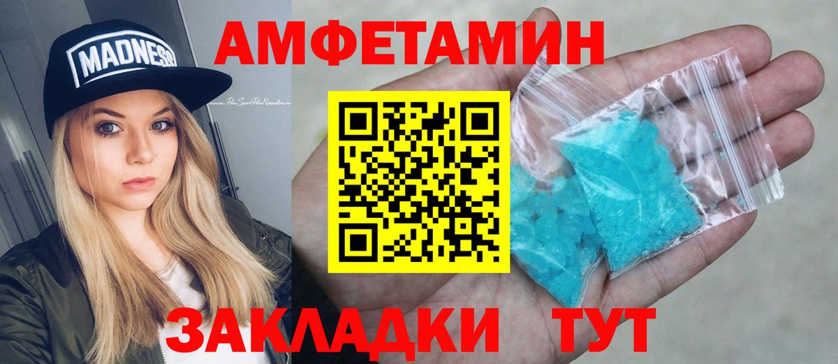АМФЕТАМИН Premium Сокол