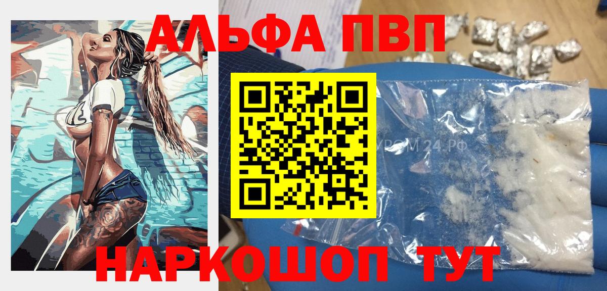 Alfa_PVP кристаллы  Alpha-PVP крисы CK  Сокол  Вход с VPN  APVP Соль 