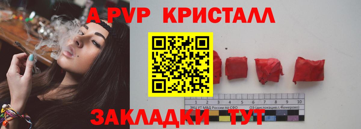 Alpha-PVP кристаллы Сокол