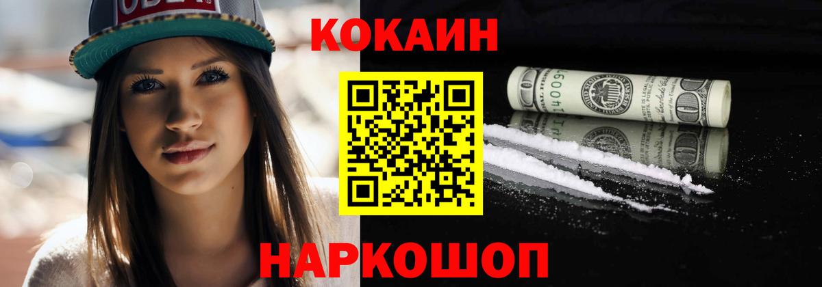 Сокол  Кокаин  Вход с VPN  Cocaine FishScale  COCAIN 99% 
