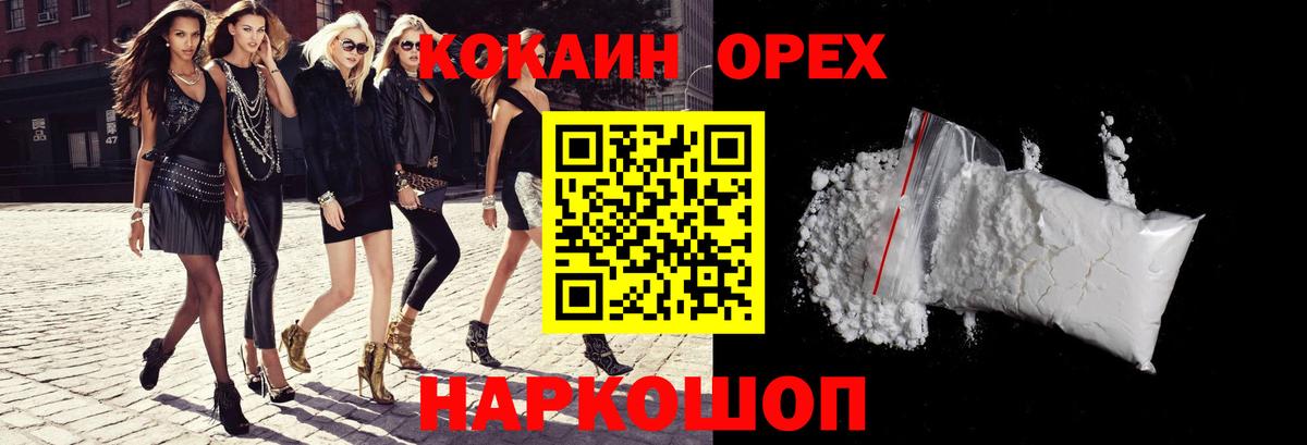 КОКАИН Fish Scale Сокол