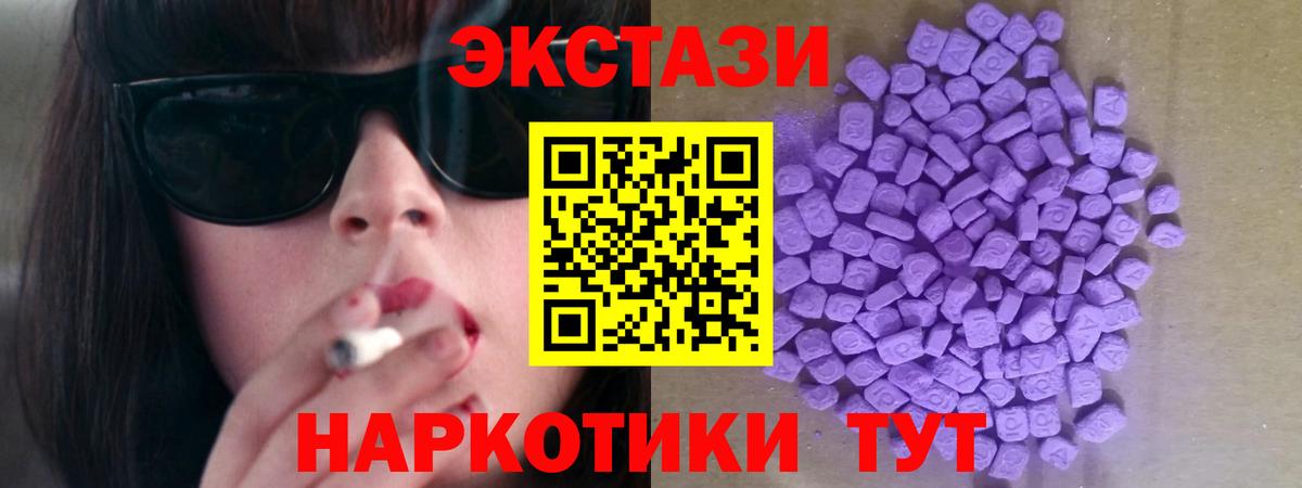 Экстази круглые  Экстази TESLA  Вход с VPN  Сокол 