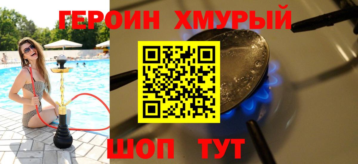 Героин афганец Сокол