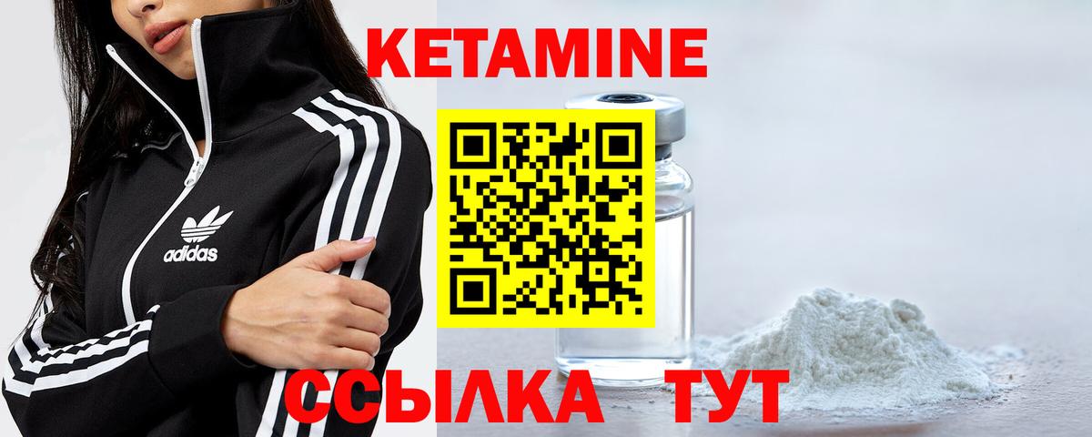 КЕТАМИН ketamine Сокол
