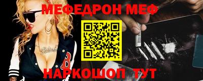 мефедрон VHQ Пенза