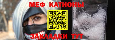 мяу мяу кристалл Нягань