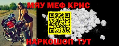 мяу мяу кристалл Нягань