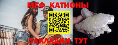 мяу мяу кристалл Нягань