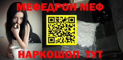мяу мяу кристалл Нягань
