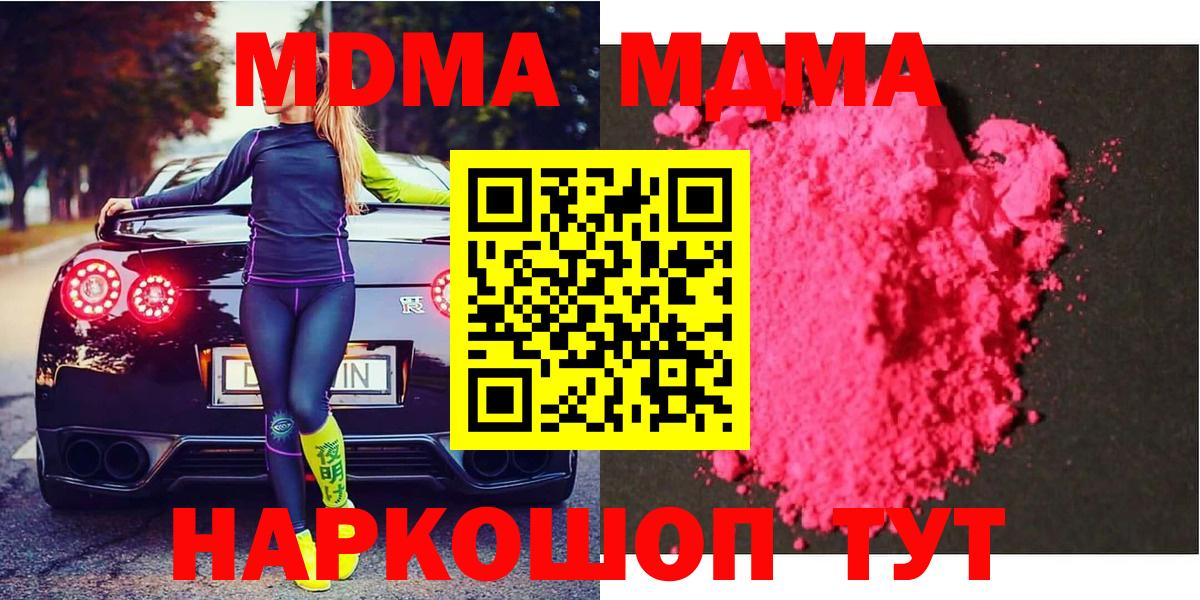 МДМА Molly  МДМА VHQ  Сокол  Вход с VPN 