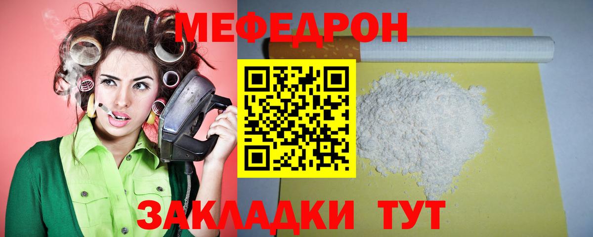 Меф мяу мяу кристаллы Сокол