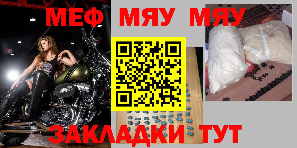 Мефедрон  где купить   МЕФ  Меф VHQ  Сокол  Мефедрон mephedrone  Вход с VPN 