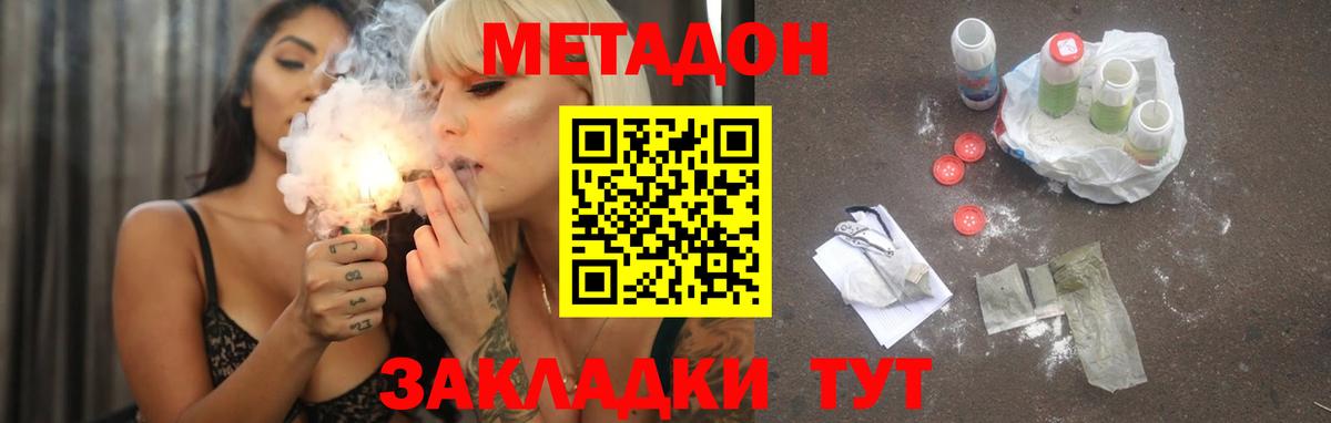 Сокол  Метадон methadone  Вход с VPN 