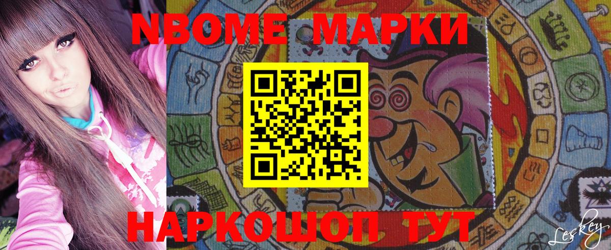 Сокол  Марки N-bome  цена наркотик  Марки N-bome 1500мкг  Вход с VPN 