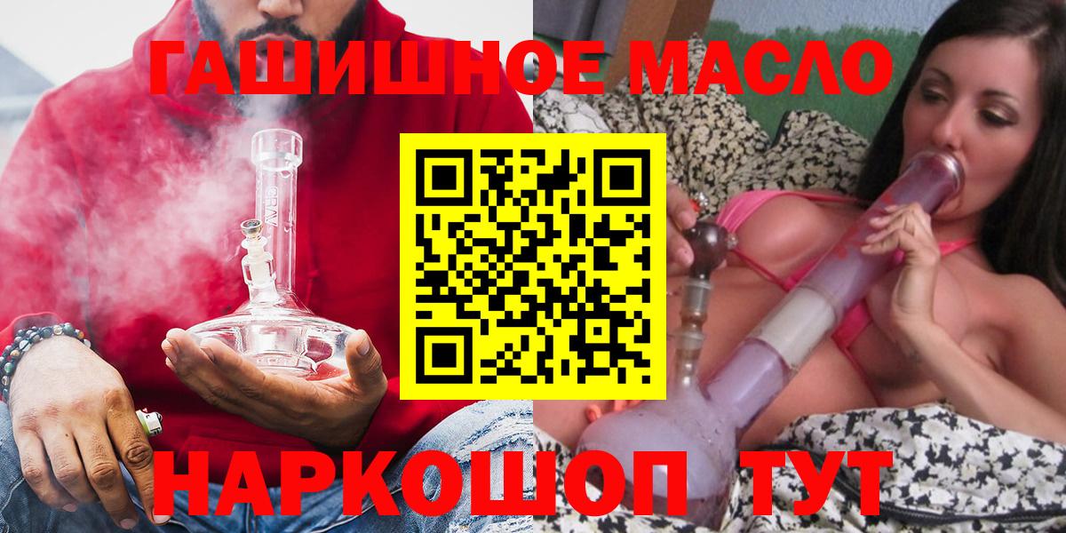 ТГК THC oil Сокол