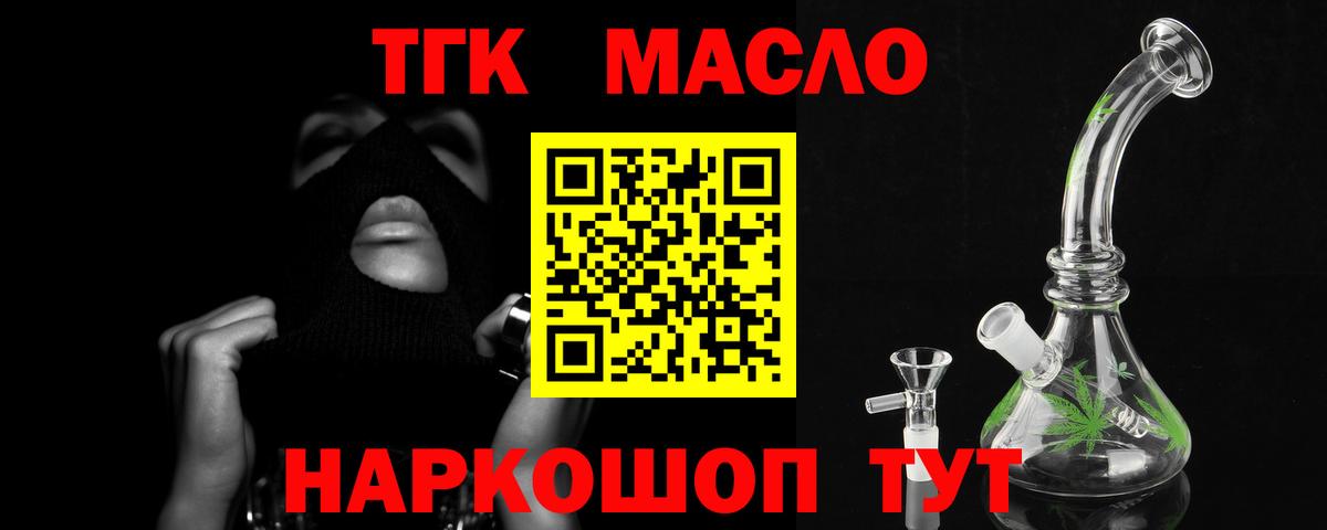 Сокол  ТГК гашишное масло  ТГК Wax  Вход с VPN 